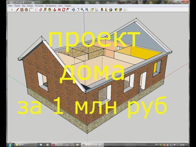 ПРОЕКТ ДОМА НА ТРИ СПАЛЬНИ КУХНЯ-ГОСТИНАЯ САНУЗЕЛ И КОТЕЛЬНАЯ .