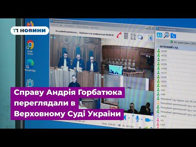 Андрію Горбатюку - довічне ув'язнення: Верховний Суд України розглянув касацію захисників вбивці