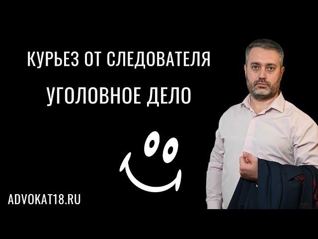 Постановление следователя об удовлетворении ходатайства - курьезы следствия - Адвокат Ихсанов