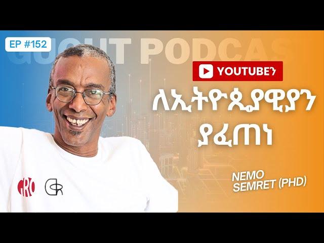 ከ90ዎቹ የተጀመረ የ Tech ጉዞ | Nemo (PHD) | QRB labs | Google