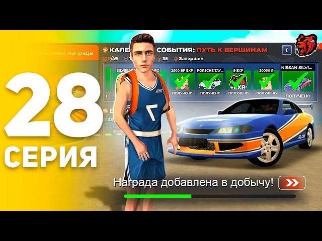 ПУТЬ БОМЖА НА БЛЕК РАША #28 НА ЭТОМ ВСЕ .. БОМЖ ЗАБРАЛ ПОСЛЕДНЮЮ ХАЛЯВУ С КАЛЕНДАРЯ BLACK RUSSIA!