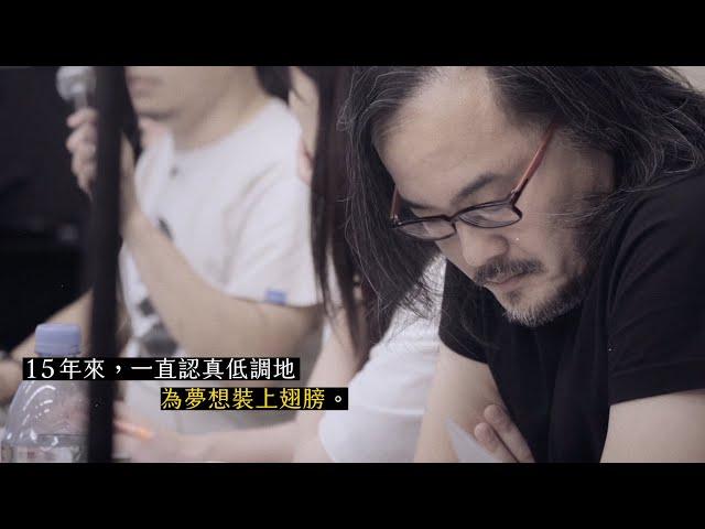添翼 15 週年｜虎老闆篇：抵達夢想的溫柔助力