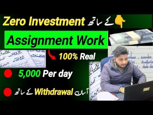 Hand Writing Daily Asignment daily earning  | Online work with mustufa | mustufa khan star vlogs