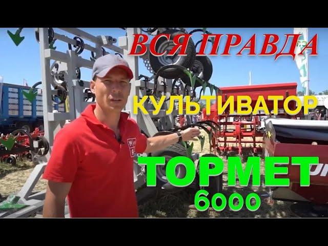 Культиватор ТОРМЕТ 6000