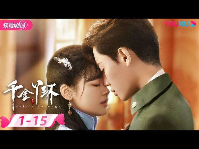 ENGSUB【FULL】千金丫环 Maid's Revenge EP01-15合集 | 千金沦为丫环与霸道督军的爱恨情仇 | 陈芳彤/代高政/魏天浩 | 民国爱情 | YOUKU ROMANCE