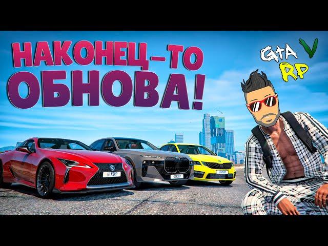 ОБНОВА В ГТА 5 РП! КУЧА НОВЫХ МАШИН В АВТОСАЛОНЕ И КОНТЕЙНЕРАХ (ECLIPSE GTA 5 RP)