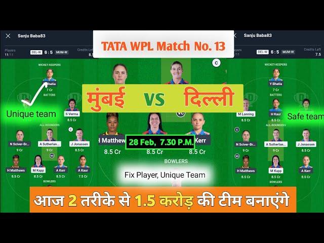 MUMw vs DELw dream11 team |Tata  WPLt20 | DELW vs MUMW dream11 prediction | Today dream11 team.