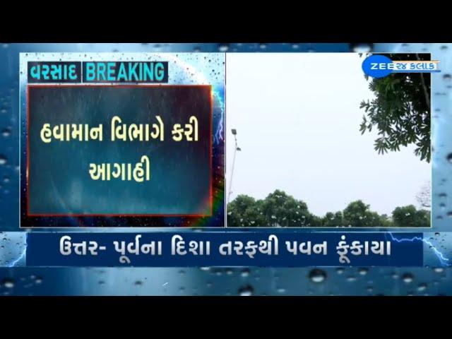 Weather Forecast: MeT Dept predicts dry weather across Gujarat for next 7 days | Gujarat Weather