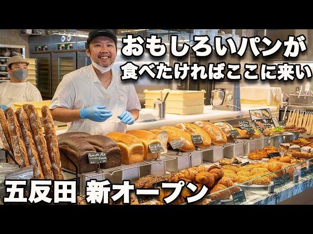 【SAISON BAKERY&COFFEE 五反田】新オープン！丸見えキッチンから焼き上がるおしゃれ系惣菜パン菓子パンの興奮！