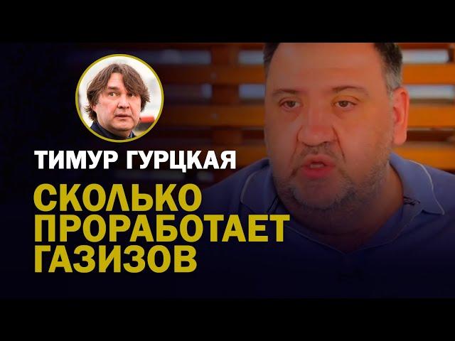 Тимур Гурцкая / Спартак могут спасти только 2 тренера / Поспорил, что Газизов не проработает и года