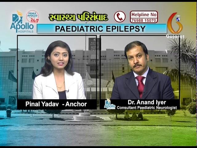 Apollo Hospital - Paediatric Epilepsy with Dr.Anand Iyer on Gujarat News | #Apollo | GTPL