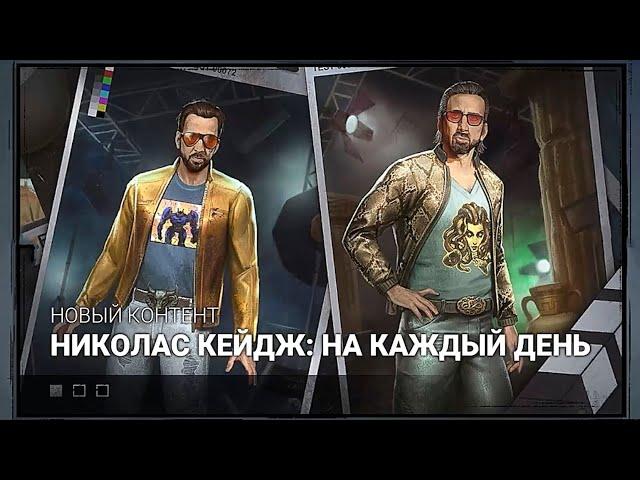 Николас Кейдж на каждый день! Dead by Daylight обзор скинов