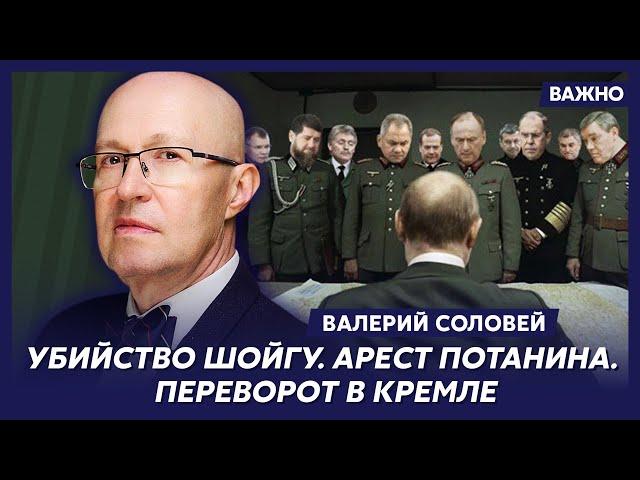 Соловей о том, кто и зачем до сих пор держит труп Путина в холодильнике