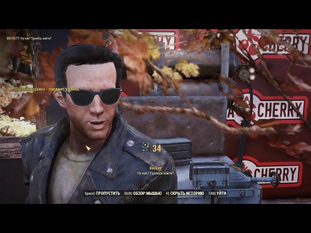 Fallout 76: WASTELANDERS #24: Союзник: БЕККЕТ. ЧАСТЬ 1