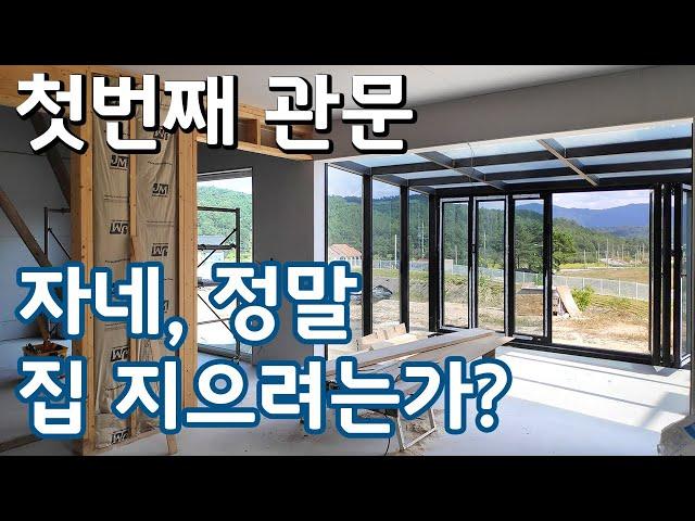 집짓기, 로망으로 시작했다가 아파트로 돌아가는 이유 (ft.주택생활 단점)