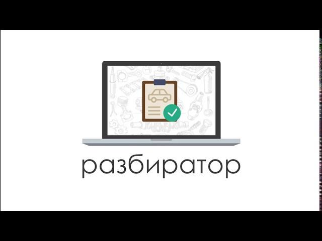 Разбиратор - Добавление товаров