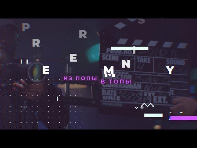 Premiere Ministry (Уроки монтажа в Adobe Premiere Pro, цветокоррекция в Adobe Premiere Pro)