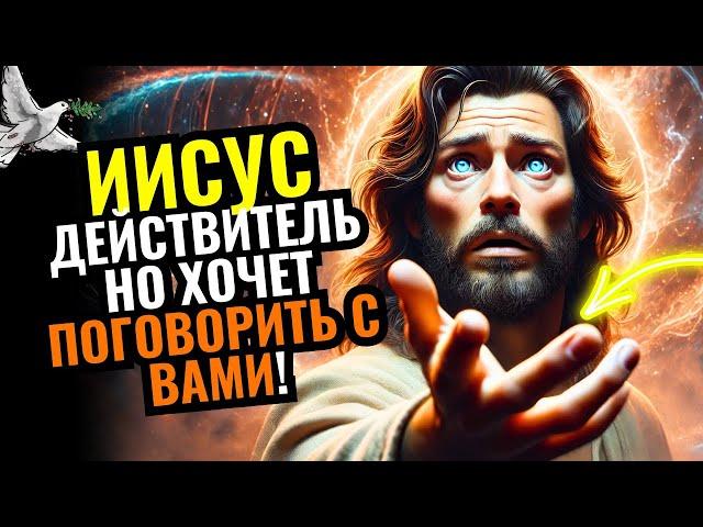 Срочное послание от Бога: мне нужно связаться с сыном до завтра