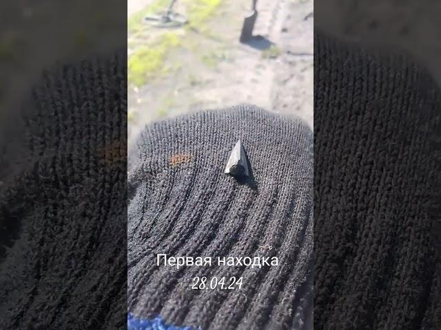 скифский наконечник