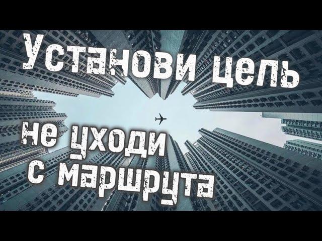 Постановка цели в жизни мусульманина. Как совместить мирские заботы с поклонением.