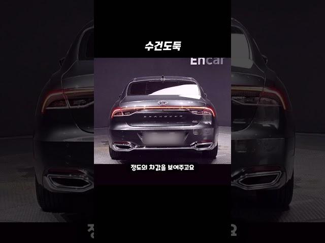 더뉴 그랜저IG 중고차는 얼마일까