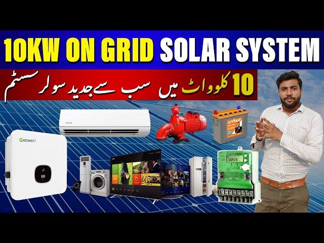 10kw Ongrid Solar System Price in August 2024 | 10KW Solar System Price | Ideal Solar