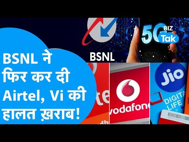 BSNL का ₹200 से कम का धमाकेदार Plan, फिर उड़ गई Airtel, Jio, VodafoneIdea की नींद! | BIZ Tak