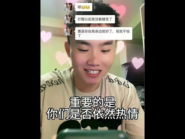 #爱情 “重要的是是否依然保有热情”#情感 #情感共鸣 #爱与被爱 #双向奔赴才有意义