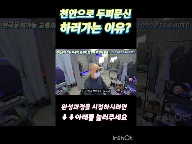 두피문신하고나면 가족들 반응은? 2025.06 #두피문신