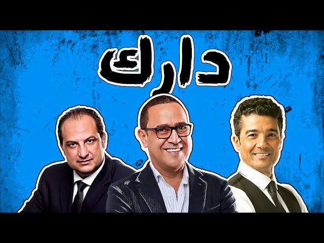 شوف حلقه النجم خالد الصاوي والنجم خالد النبوي مع اشرف عبد الباقي في برنامج دارك