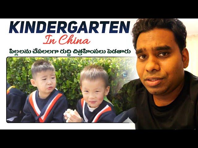 Kinder Garden and Education in China || Rajesh China Vlogs