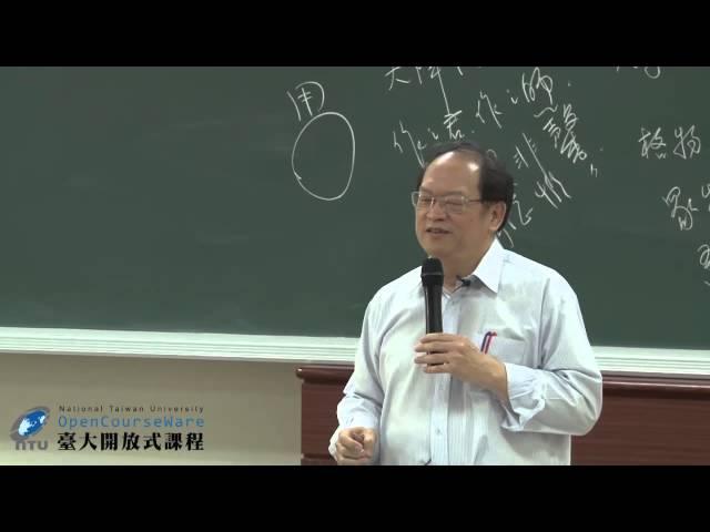 先秦儒家哲學 14.《大學》解讀：格物致知