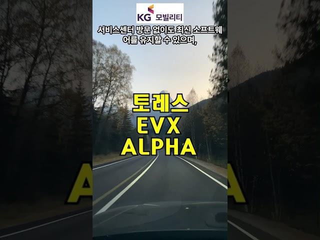 KG 모빌리티 ‘토레스 EVX ALPHA’ 출시 #쇼핑뉴스