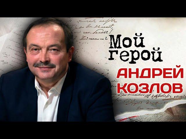 Андрей Козлов. Интервью с магистром игры "Что? Где? Когда?"