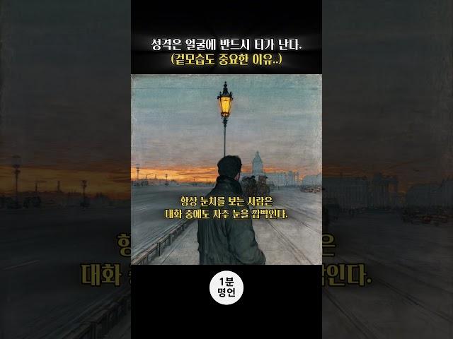 성격은 얼굴에 반드시 티가 난다.