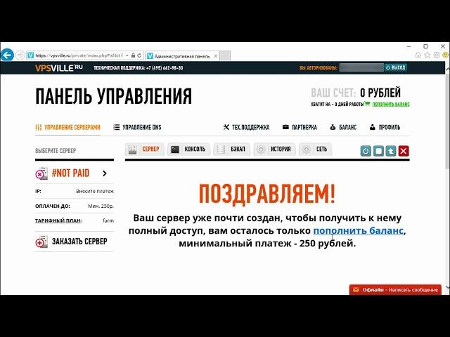 Обзор хостинг Vpsville подключение, работа.