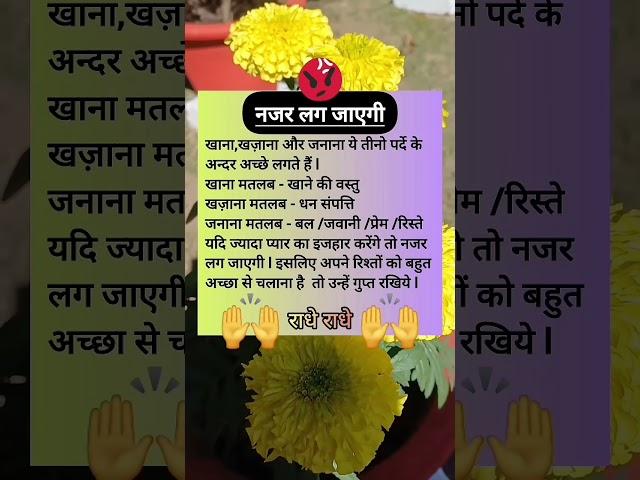 #astrology #thoughts#quotes #trendingshorts#shorts #astrology#sanatandharma #sanatanigyan#viralvideo