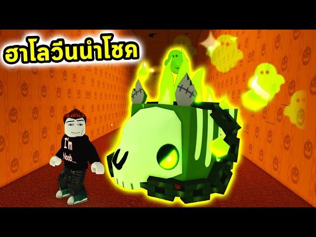 ตัวใหญ่มาฮาโลวีน ที่ทะลุไป Backroom Roblox Pet Simulator 99