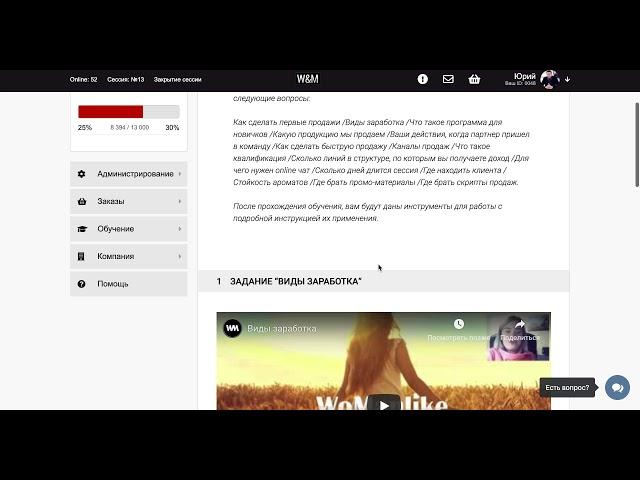 Инструкция - как работать на платформе Womanlike Russia Drophipping