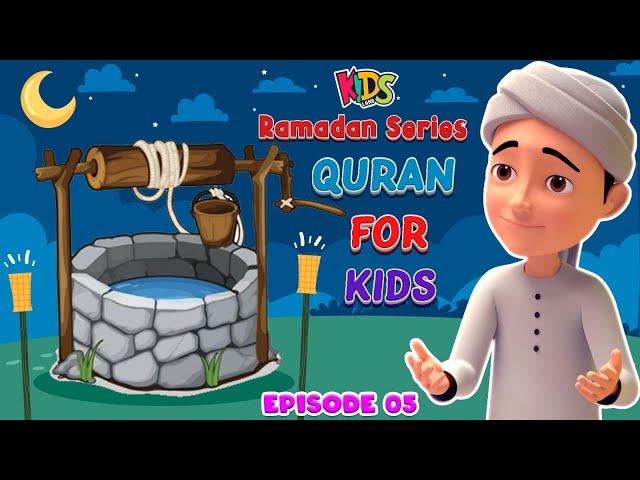 Quran For Kids - Ep 05 | Hazrat Yousuf عَلَيْهِ ٱلسَّلَامُ Ka Waqia | Ghulam Rasool Cartoon Series