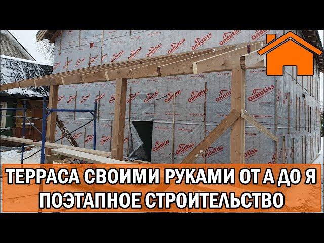 Kd.i: Терраса своими руками от А до Я поэтапная стройка