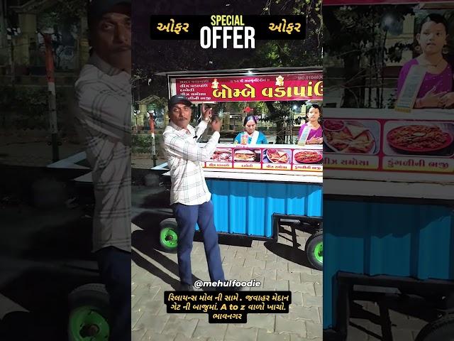 માત્ર 50 રૂપિયા માં 3 દાબેલી એ પણ ભાવનગર માં... #foodreview #food #foodforfoodies #desifood #gujarat