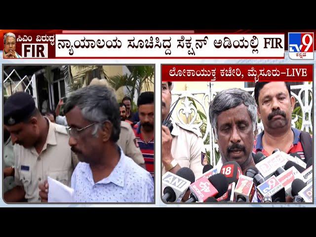 MUDA Case: Snehamayi Krishna Reacts After Receiving FIR Copy From Lokayukta Filed Against CM