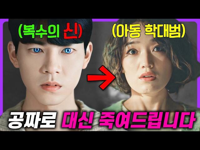 사이다 내용으로 넷플릭스에서 역주행 중인 드라마 교통 사고로 “복수의 신이 되어버린 존잘 고아”로 레전드를 찍은 《기적의 형제》 몰아보기
