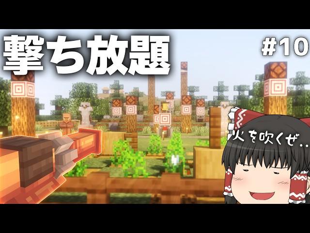 【Minecraft】不労所得を夢見て労働する Part.10【ゆっくり実況】