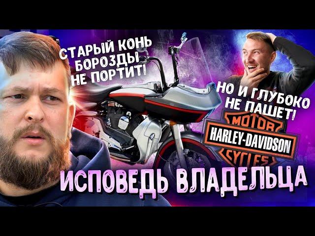 Харлей Дэвидсон Роуд Глайд. Обзор от владельца. Harley-Davidson V-Rod: исключительный экземпляр