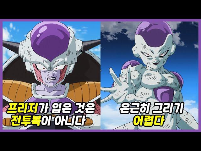 20년동안 아무도 몰랐던 프리저의 비밀은? 【프리저】에 관한 35가지 TMI