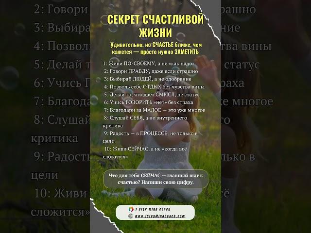 Согласны? #мышление #осознанность #путь #личностныйрост #матрицасудьбы