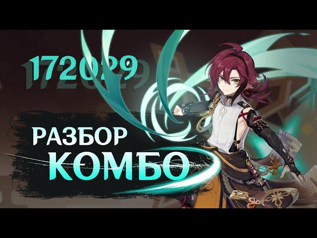 Как играть за Хэйдзо — Быстрый Гайд | Genshin Impact