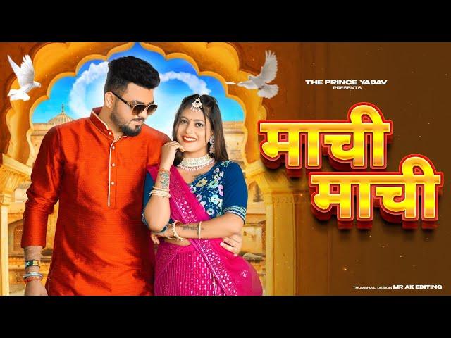 Machi Machi | Tane Aankho Me Basa Lu Me Jale | Sapna Choudhary|New Haryanvi Songs Haryanavi 2023